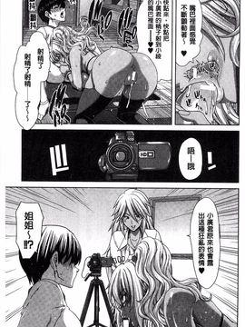 [堀博昭] メスオチZ 強制妊活配合図鑑_038
