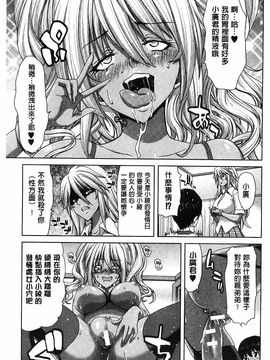 [堀博昭] メスオチZ 強制妊活配合図鑑_040