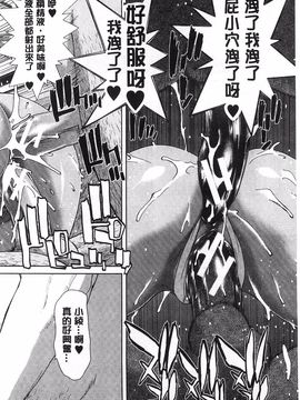 [堀博昭] メスオチZ 強制妊活配合図鑑_047