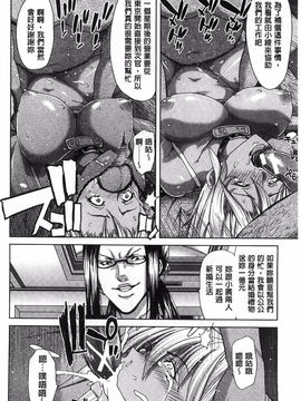 [堀博昭] メスオチZ 強制妊活配合図鑑_051