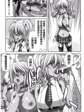[堀博昭] メスオチZ 強制妊活配合図鑑_052