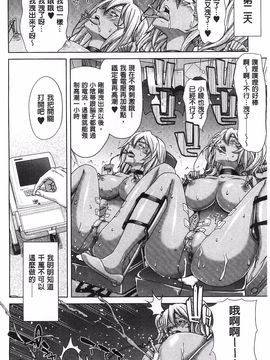 [堀博昭] メスオチZ 強制妊活配合図鑑_055
