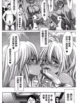 [堀博昭] メスオチZ 強制妊活配合図鑑_057