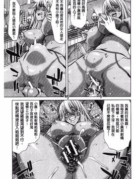 [堀博昭] メスオチZ 強制妊活配合図鑑_064