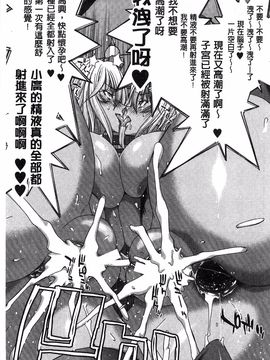 [堀博昭] メスオチZ 強制妊活配合図鑑_070