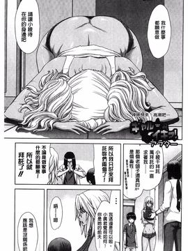 [堀博昭] メスオチZ 強制妊活配合図鑑_072