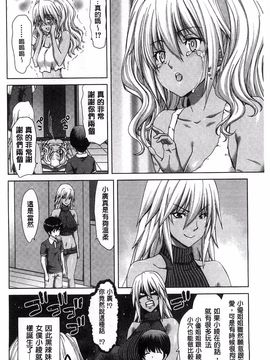 [堀博昭] メスオチZ 強制妊活配合図鑑_073