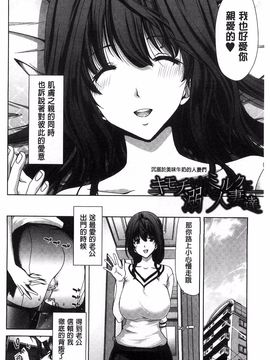 [堀博昭] メスオチZ 強制妊活配合図鑑_091