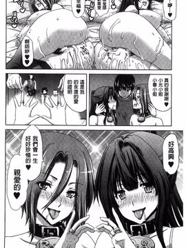 [堀博昭] メスオチZ 強制妊活配合図鑑_115