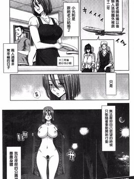 [堀博昭] メスオチZ 強制妊活配合図鑑_116