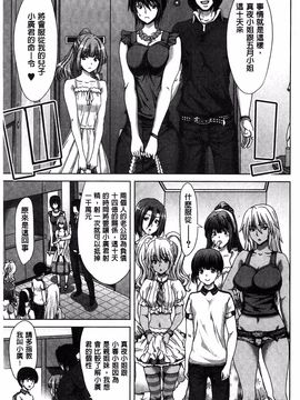 [堀博昭] メスオチZ 強制妊活配合図鑑_118