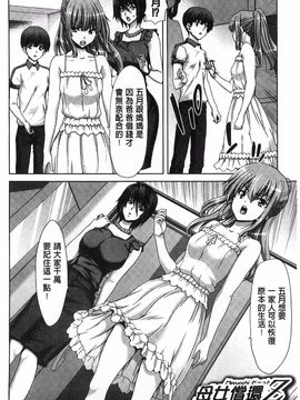 [堀博昭] メスオチZ 強制妊活配合図鑑_119