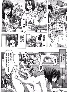 [堀博昭] メスオチZ 強制妊活配合図鑑_129