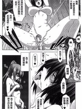 [堀博昭] メスオチZ 強制妊活配合図鑑_131