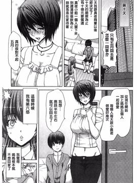 [堀博昭] メスオチZ 強制妊活配合図鑑_132