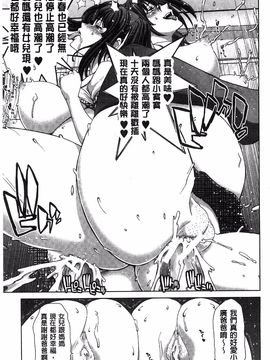 [堀博昭] メスオチZ 強制妊活配合図鑑_146
