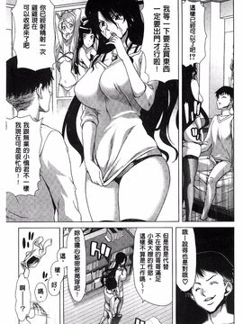 [堀博昭] メスオチZ 強制妊活配合図鑑_160
