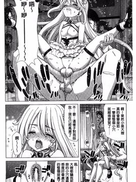 [堀博昭] メスオチZ 強制妊活配合図鑑_169