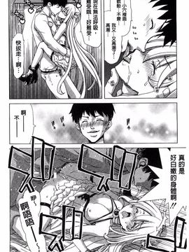 [堀博昭] メスオチZ 強制妊活配合図鑑_171