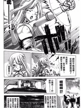 [堀博昭] メスオチZ 強制妊活配合図鑑_175
