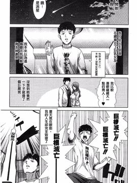 [堀博昭] メスオチZ 強制妊活配合図鑑_176