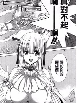 [堀博昭] メスオチZ 強制妊活配合図鑑_177