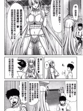 [堀博昭] メスオチZ 強制妊活配合図鑑_179