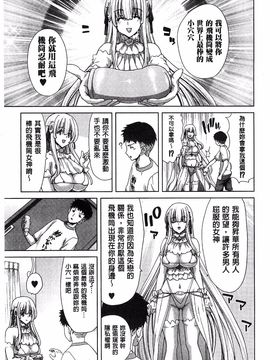 [堀博昭] メスオチZ 強制妊活配合図鑑_180