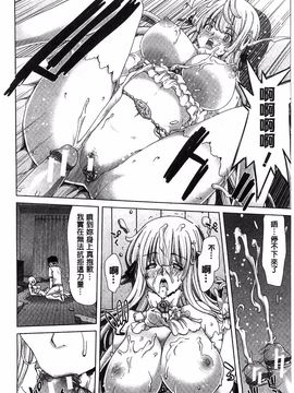 [堀博昭] メスオチZ 強制妊活配合図鑑_185