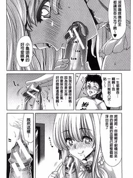 [堀博昭] メスオチZ 強制妊活配合図鑑_187