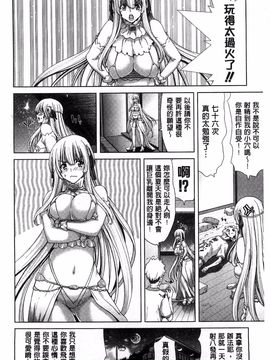 [堀博昭] メスオチZ 強制妊活配合図鑑_197