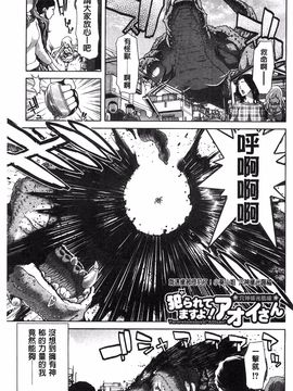 [堀博昭] メスオチZ 強制妊活配合図鑑_198