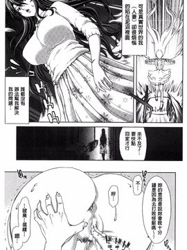 [堀博昭] メスオチZ 強制妊活配合図鑑_200