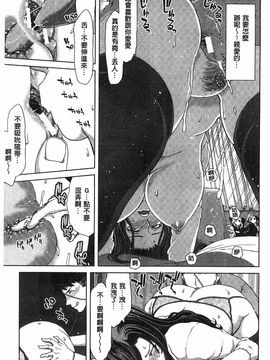 [堀博昭] メスオチZ 強制妊活配合図鑑_202