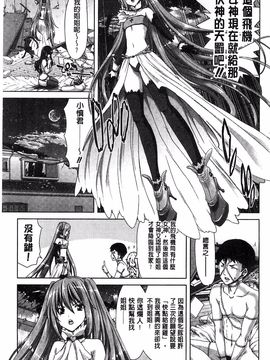 [堀博昭] メスオチZ 強制妊活配合図鑑_206
