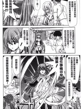 [堀博昭] メスオチZ 強制妊活配合図鑑_207