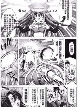 [堀博昭] メスオチZ 強制妊活配合図鑑_208