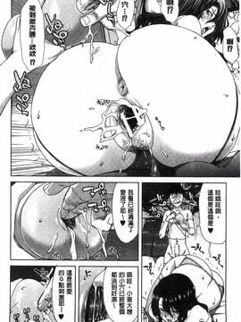 [堀博昭] メスオチZ 強制妊活配合図鑑_209