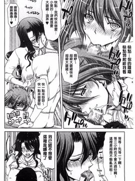 [堀博昭] メスオチZ 強制妊活配合図鑑_215