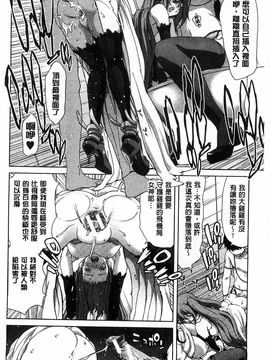 [堀博昭] メスオチZ 強制妊活配合図鑑_221