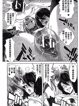 [堀博昭] メスオチZ 強制妊活配合図鑑_224