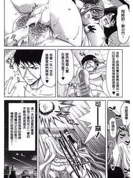 [堀博昭] メスオチZ 強制妊活配合図鑑_227