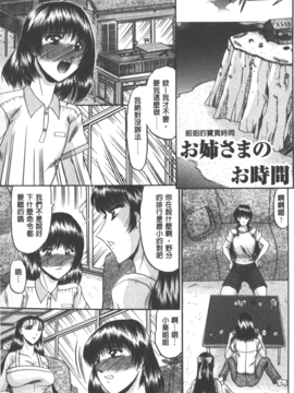[小邑紗希] 牝犬増殖_028
