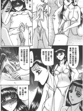 [小邑紗希] 牝犬増殖_039