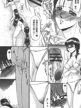 [小邑紗希] 牝犬増殖_042