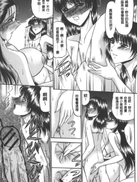 [小邑紗希] 牝犬増殖_054