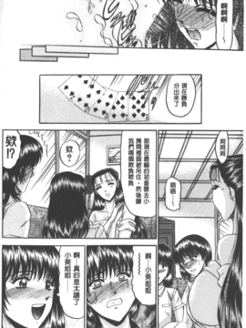 [小邑紗希] 牝犬増殖_059
