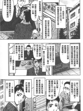[小邑紗希] 牝犬増殖_060