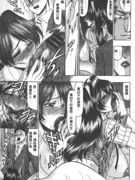 [小邑紗希] 牝犬増殖_070