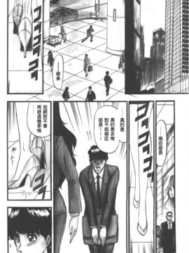 [小邑紗希] 牝犬増殖_079